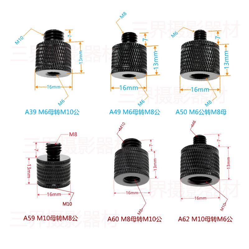 公制M4M5M6转M8M10云台三脚架相机转换螺丝家用电器铝合金转接头