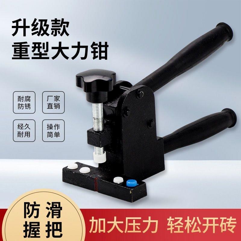 德国进口丅型推刀瓷砖开界器新款手动大力钳重型大力钳开界器玻璃