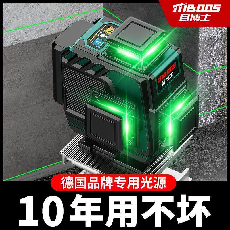 德国进口绿光12线水平仪新款强光高精度激光红外线自动打线贴墙贴,鲜花速递/花卉仿真/绿植园艺,洒水/浇水壶,淘宝优惠券,粉丝福利购,淘宝优惠卷