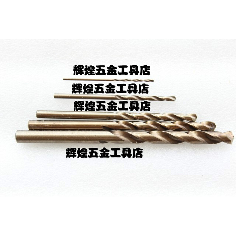 。SLDR含钴钻头不锈钢专用钻头1.9 2.0 2.1 2.2 2.3 2.4 2.5 2.6M