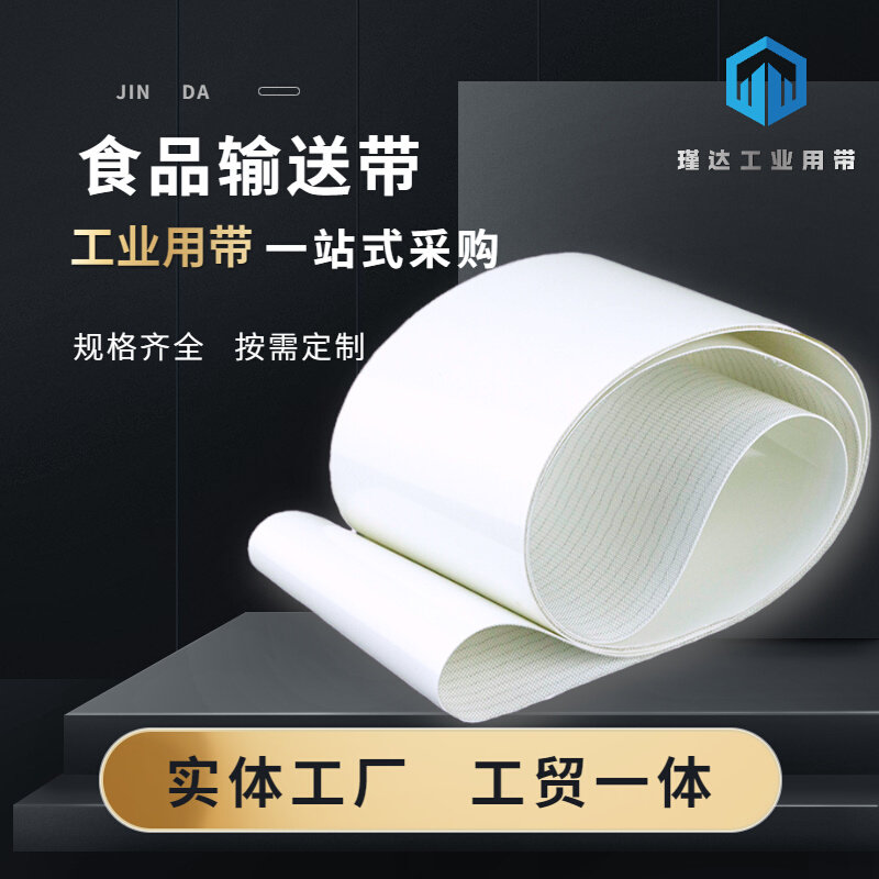 。工业传送流水线挡板裙边蓝色绿色白色PU/PVC小型食品级输送带毛,机械设备,矿山专用设备,淘宝优惠券,粉丝福利购,淘宝优惠卷