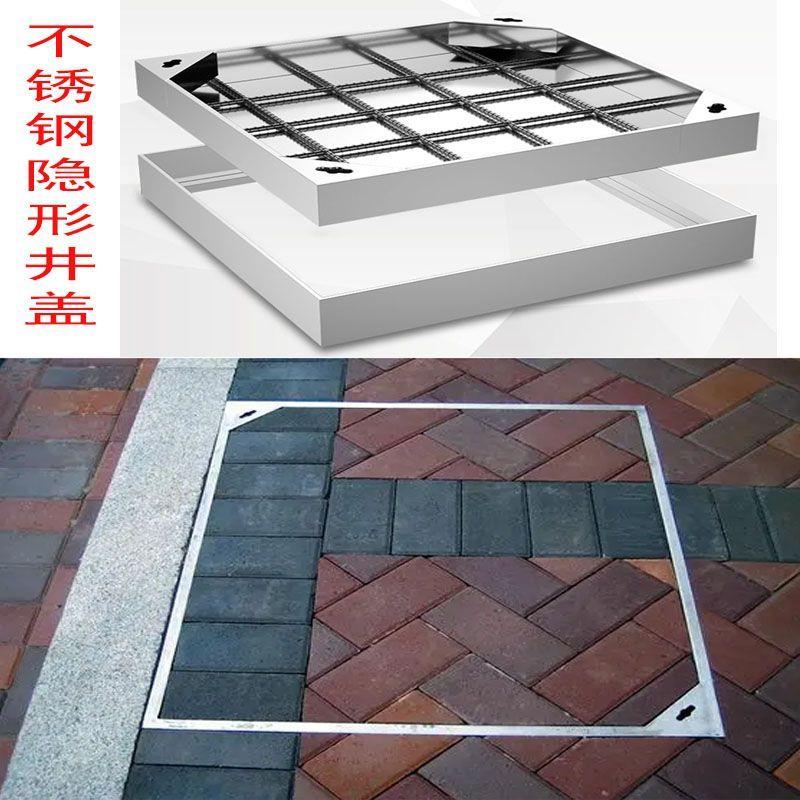 定制304不锈钢井盖窨井盖隐形圆形方形阴井盖板排水沟下水道格栅