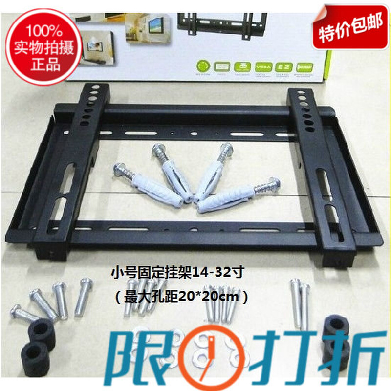 。现代19 20 22 24 26 27 28 29 30 32寸显示器支架液晶电视壁挂