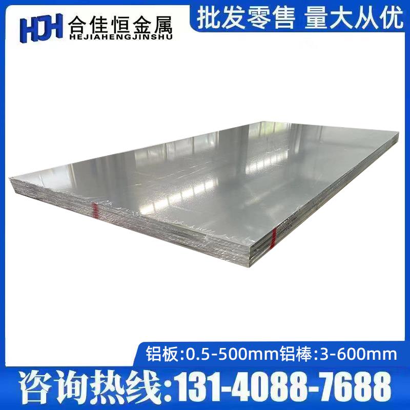 6A10 6A16 6A60 6A61 7A01 7A02 7A03 7A05 7A10 7A11铝板 铝棒