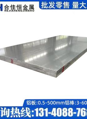 6A10 6A16 6A60 6A61 7A01 7A02 7A03 7A05 7A10 7A11铝板 铝棒