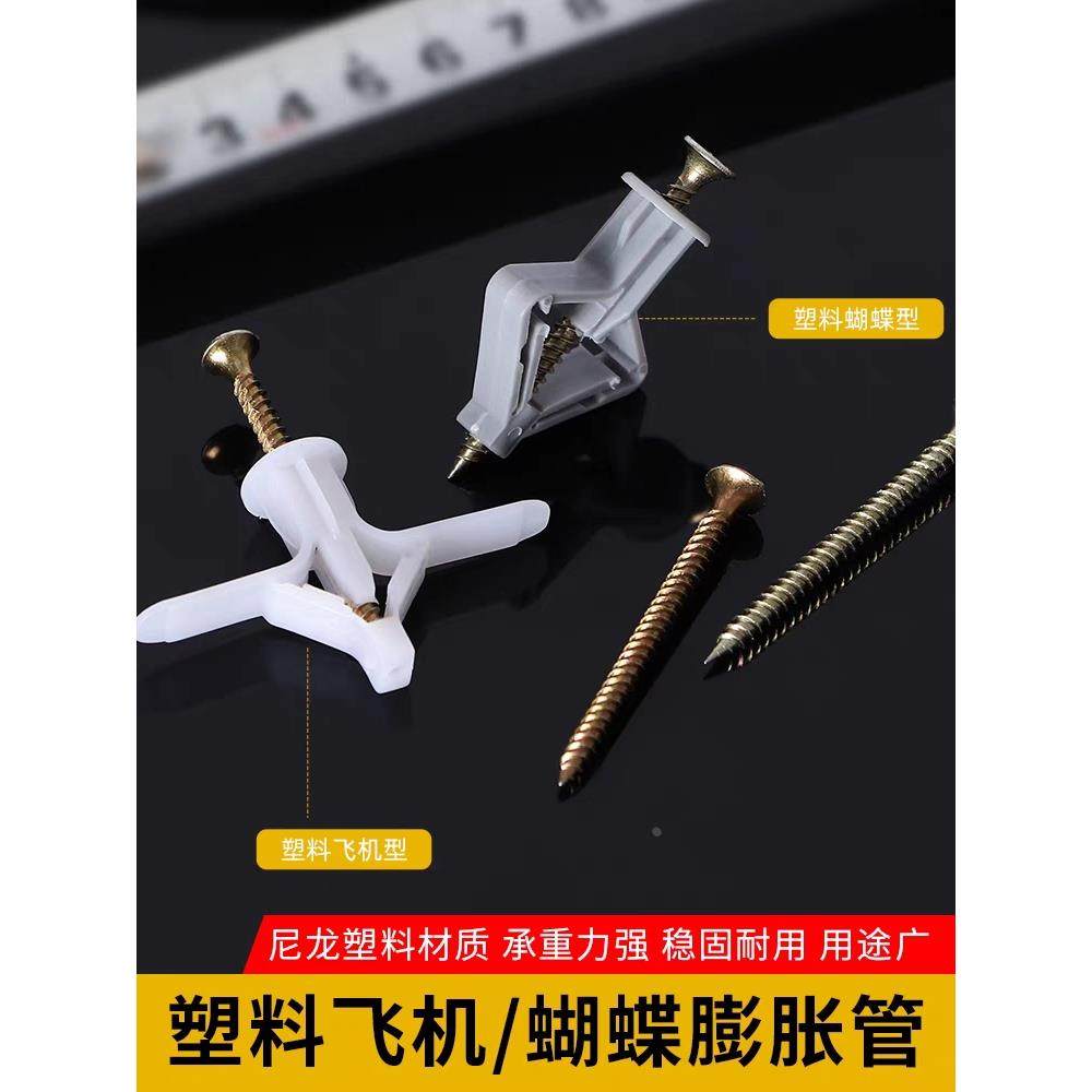 石膏板专用飞机膨胀螺丝空心墙蝴蝶自攻螺丝钉塑料胶塞胀塞螺栓,鲜花速递/花卉仿真/绿植园艺,洒水/浇水壶,淘宝优惠券,粉丝福利购,淘宝优惠卷