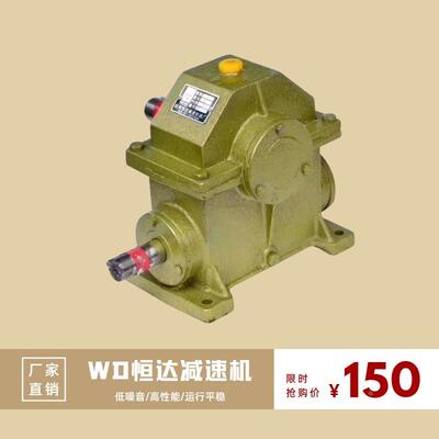 杭州恒达 WD系列蜗轮蜗杆 供应机械传动减速 WD4-30各种型号