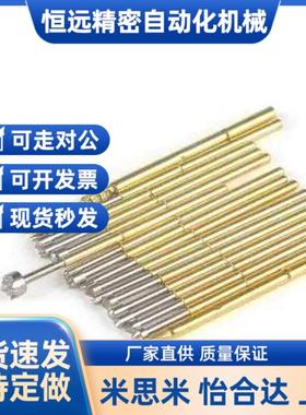 怡合达PLB02/03-A1/B/D/E2/F/H/L PRB01-V/VC/W1C/W2/W2C36探针30