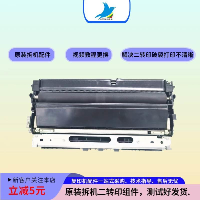 理光C3501 5000 5501 5502 2800 3502 3000二次转印精品组件卡钩