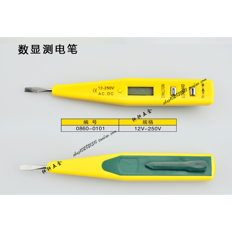 。胜达工具 数显测电笔 试电笔螺丝刀 螺丝批测电起子 电工工具08