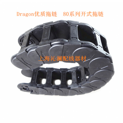 。80*175 全封闭工程拖链.Dragon高品质拖链.线缆塑料拖链.坦克链