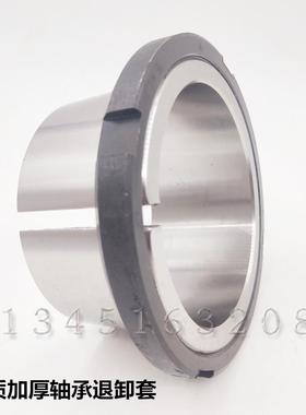 轴承锁套 紧定套 退卸套 AH2314 65*70*64 AH2315 70*75*68
