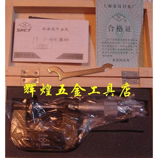 。上量公法线千分尺0-25-50-75-100-125-150*0.01mm