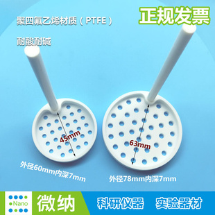 。聚四氟乙烯显影清洗花篮硅片铁氟龙耐酸碱碎片清洗架定制加工模
