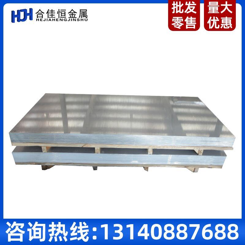 AlCuMg2（3.1355）铝棒板材5010铝合金5026 5040铝板5070 5049铝