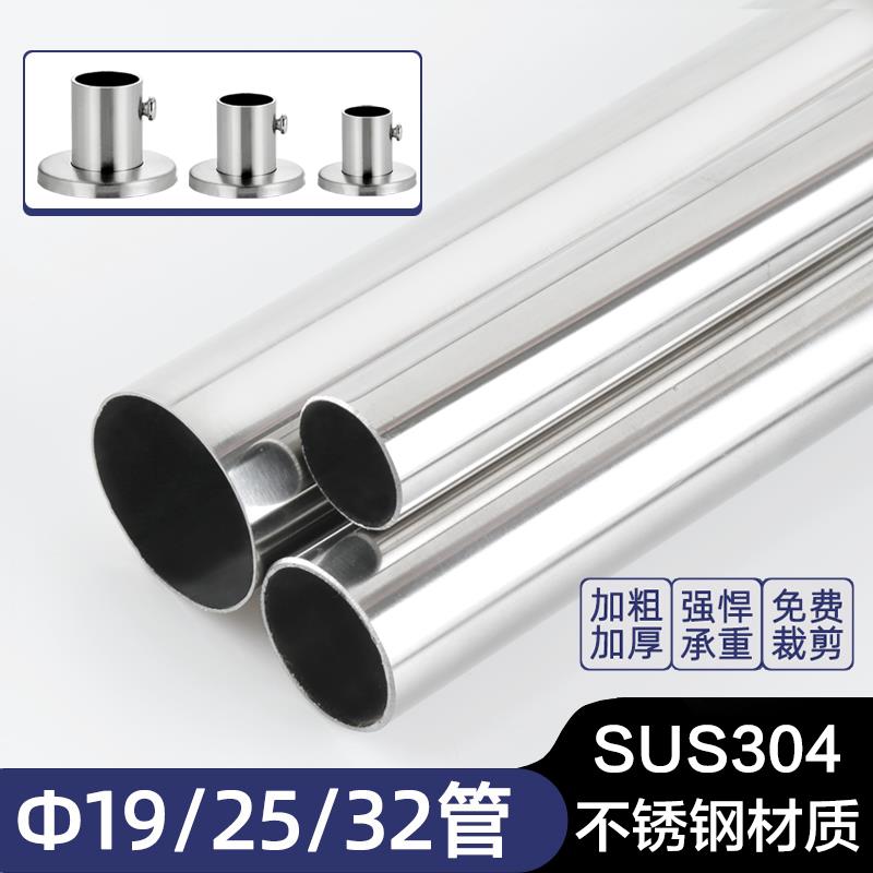 304衣柜挂衣杆横杆不锈钢圆形晾衣杆阳台衣橱柜内吊衣杆高脚撑杆