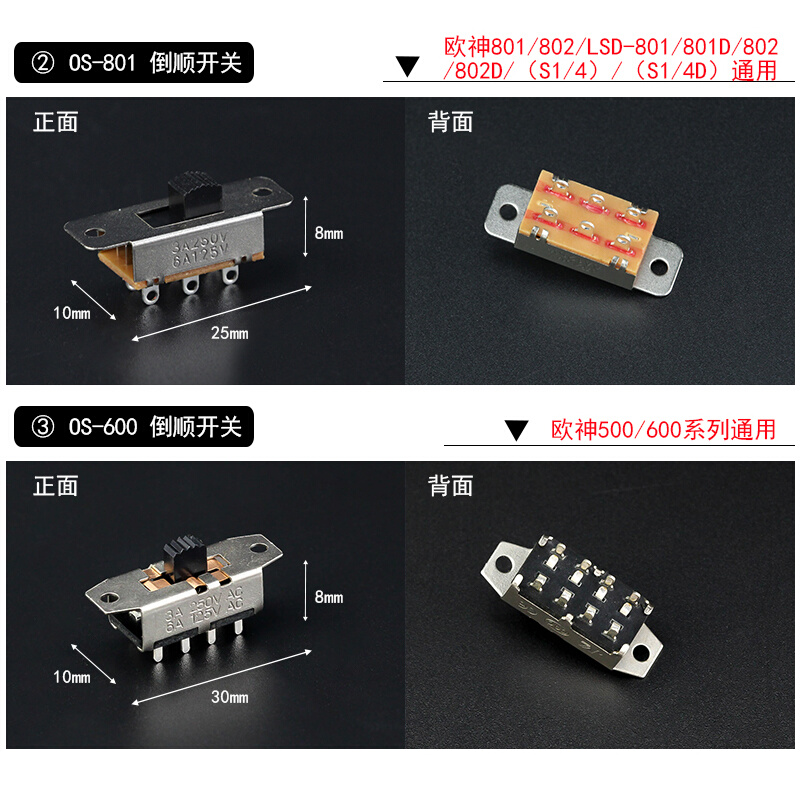 。欧神电起子电源线路板 电动螺丝刀微动启动开关 电批正反倒顺开