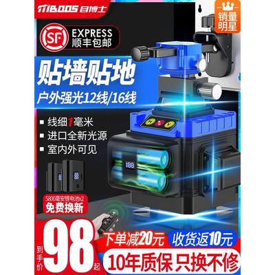 12线红外线水平仪绿光高精度强光细线贴地仪贴墙仪蓝光激光平