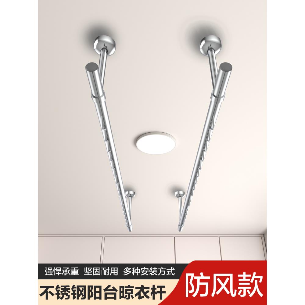 阳台固定式不锈钢晾衣杆顶装波浪形防风加厚凉衣架单杆家用晒衣杆