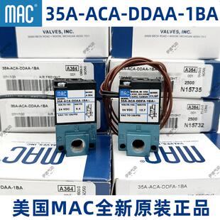 DDFA MAC原装 =CLSF打标机24V美国 DDBA DDAA 高频电磁阀35A ACA