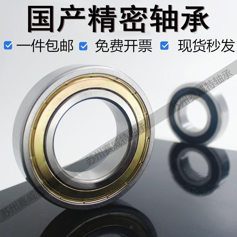 哈尔滨精密深沟球轴承6314 6315 6316 6317 6318 6319 63206322