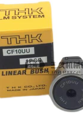 日本THK凸轮轴承CF3 4 5 6 8 10 12 16 18 20 24-1 30UU A 导向器
