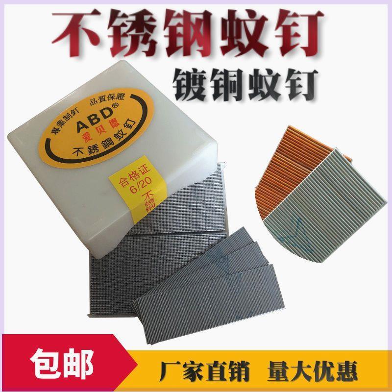加硬纹钉镀铜枪钉不锈钢蚊钉30蚊针文钉木工气动无头无痕钉子P625