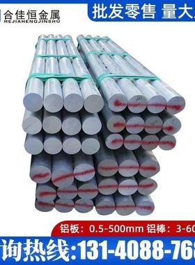 E-AlMgSi 3.2207铝板AlCu2.5Mg0.5 3.1305铝棒 E-AlMgSi0.5铝棒