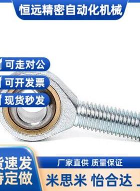 自润滑杆端关节轴承 REBW5 6 8 10 12 14 16 18 20 22 外螺纹型