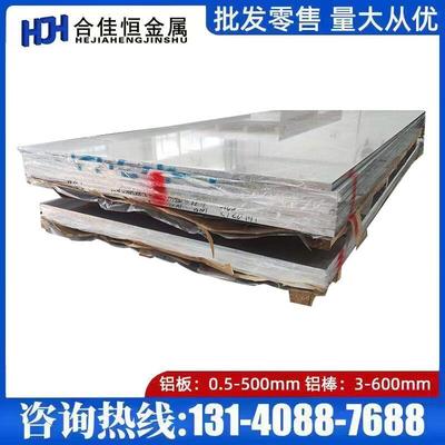 A6165 A6151 6401 6181 6102A铝板6463 AlZnMgCu1.5/3.4365铝棒