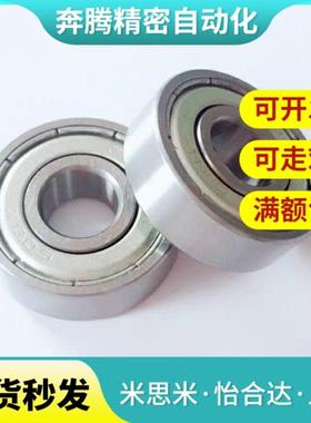 米思米滚珠轴承C- B6806ZZ B6906ZZ B6006ZZ B6206ZZ B6306ZZ