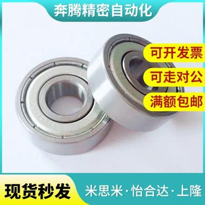 米思米滚珠轴承C- B6806ZZ B6906ZZ B6006ZZ B6206ZZ B6306ZZ
