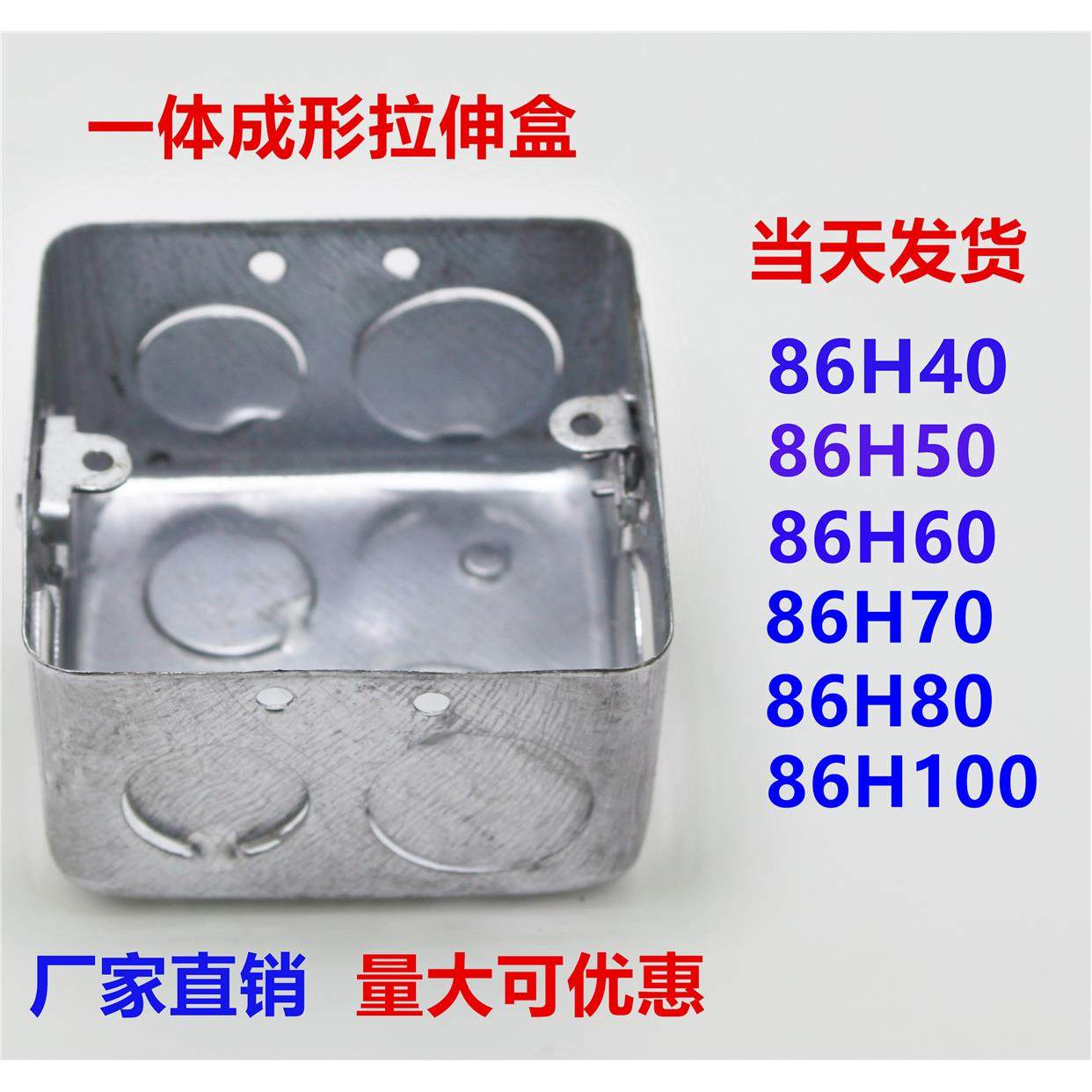86型铁接线盒 暗盒 通底盒 开关盒 金属接线盒86H50拉伸盒方铁盒,鲜花速递/花卉仿真/绿植园艺,洒水/浇水壶,淘宝优惠券,粉丝福利购,淘宝优惠卷
