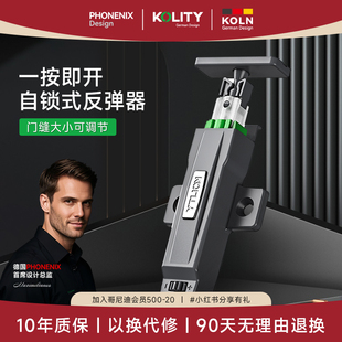 哥尼迪T6柜门自锁反弹器按压式 弹力开关免拉手衣橱隐形门弹跳开门