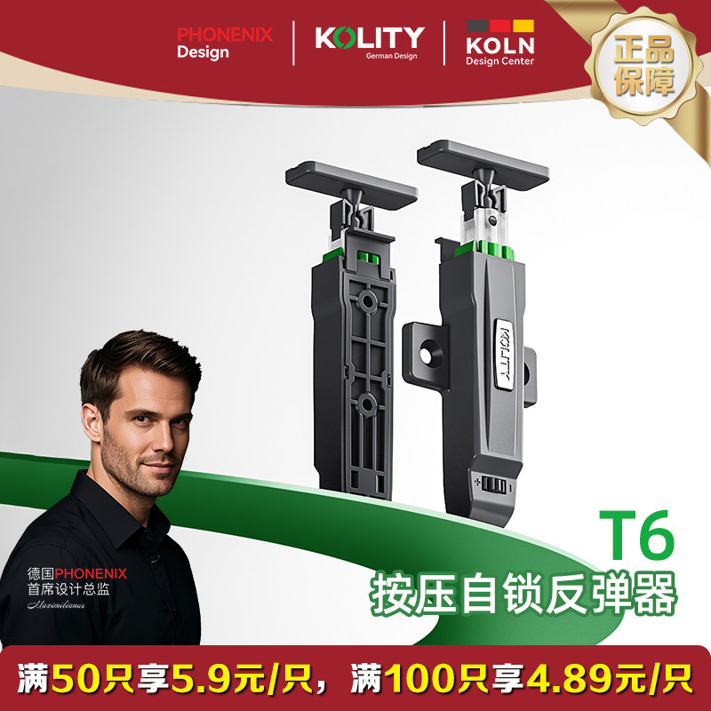 哥尼迪T6柜门自锁反弹器按压式弹力开关免拉手衣橱隐形门弹跳开门,基础建材,按弹器/反弹器,淘宝优惠券,粉丝福利购,淘宝优惠卷