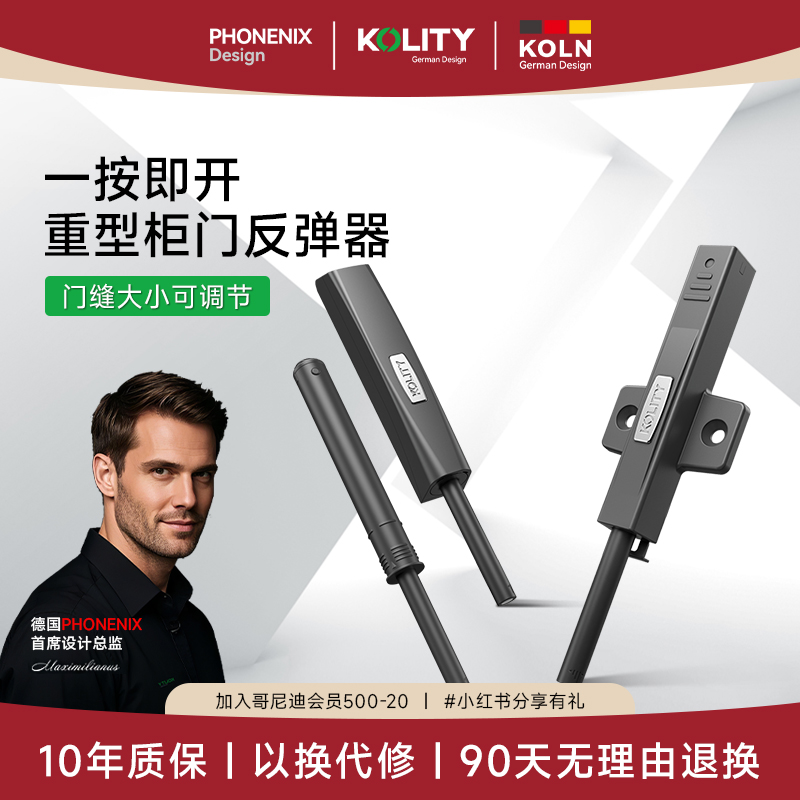 哥尼迪T7重型衣橱柜门嵌入式反弹器免拉手隐形碰珠按弹器弹簧开门