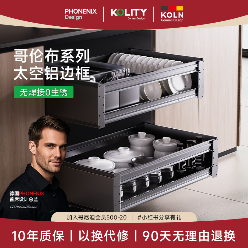 哥尼迪厨房拉篮橱柜双层抽屉式碗架放碗筷厨柜收纳柜内置碗碟深柜