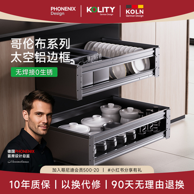 哥尼迪厨房拉篮橱柜双层抽屉式碗架放碗筷厨柜收纳柜内置碗碟深柜
