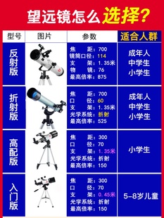 天文望远镜专业观星小学生儿童高倍高清望10入门级00倍0眼镜夜视