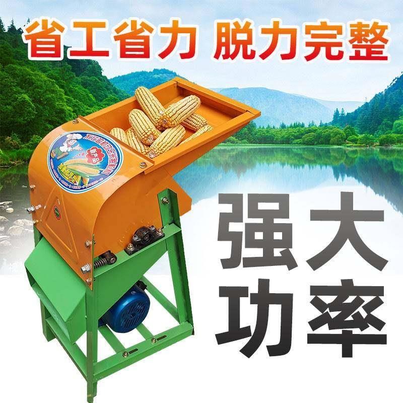 新款打玉米机器脱粒机家用小型全自动拖苞谷器电R动打包脱玉米刨