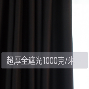 超厚全遮光黑色个j性窗帘成品暗房实验室工程家用遮光环保窗帘定