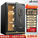 虎牌保险柜家用小型2024新款 保险箱存钱办公室 防盗密码