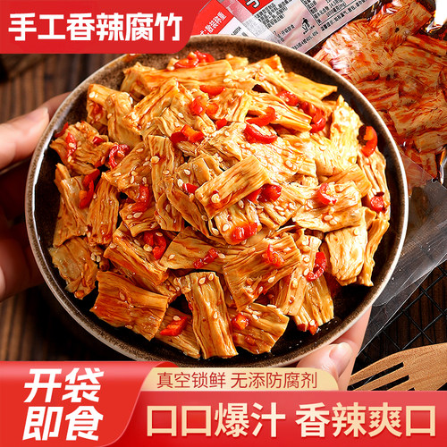 香辣腐竹即食特产湖南辣条爆款办公室小零食麻辣小吃解馋休闲食品