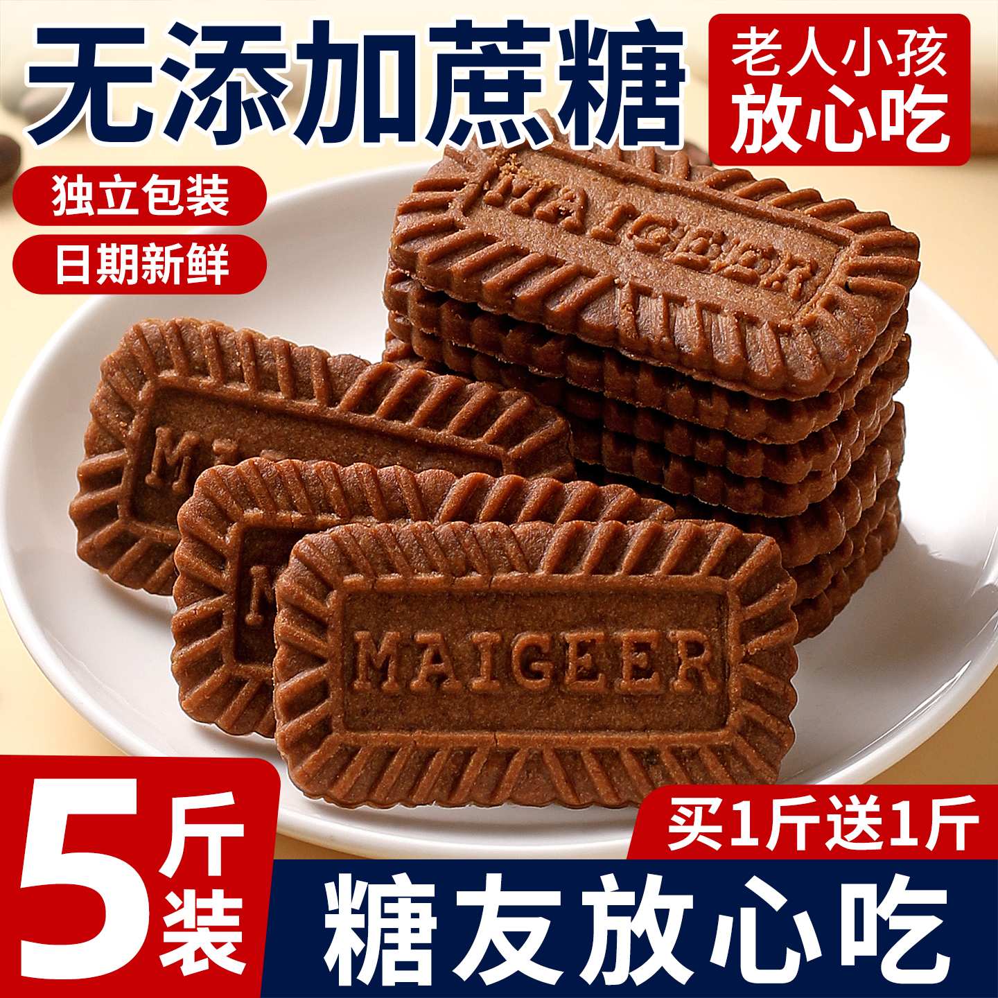 生椰拿铁咖啡小方饼干酥脆休闲单独小包散装办公室解馋好吃零食品