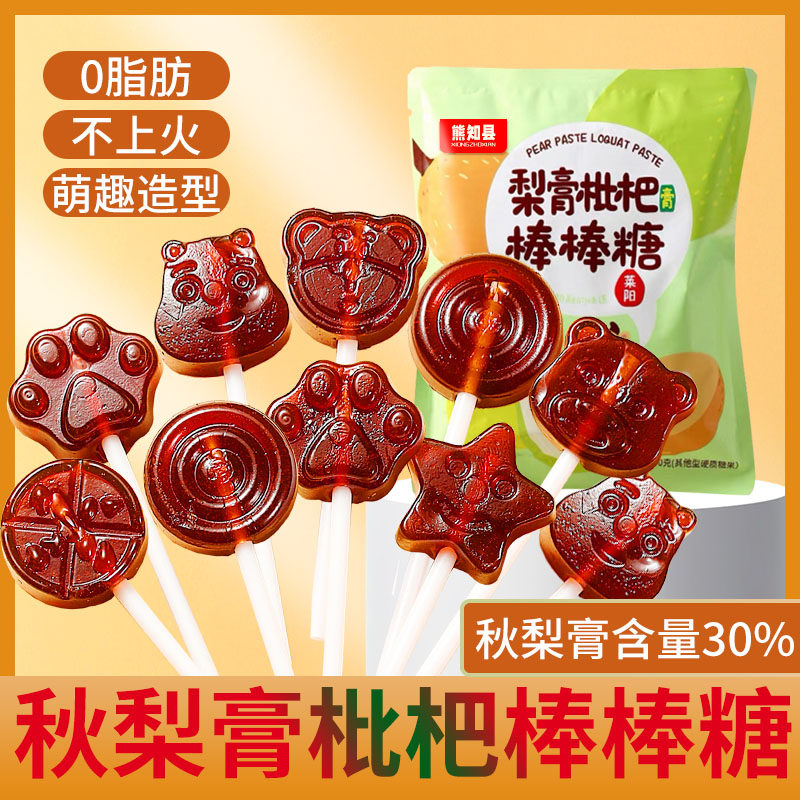 秋梨枇杷膏棒棒糖喜糖硬糖儿童解馋小零食休闲食品小吃健康糖果
