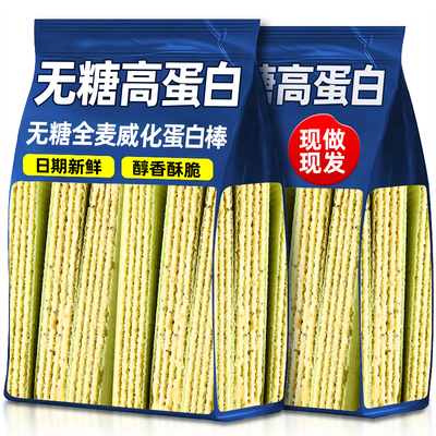 无糖全麦威化蛋白棒羽衣甘蓝奇亚籽饼干高蛋白代餐能量棒休闲零食