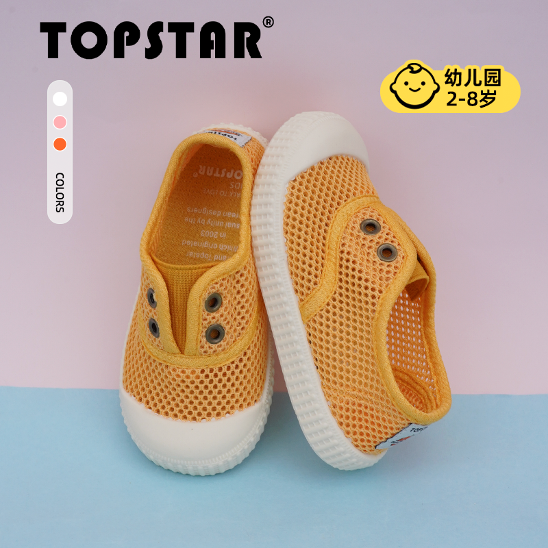TOPSTAR儿童纯色一脚蹬网面凉鞋