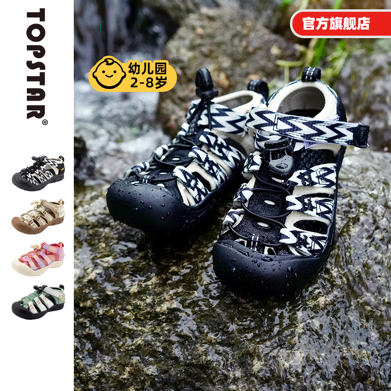 TOPSTAR镂空运动溯溪凉鞋