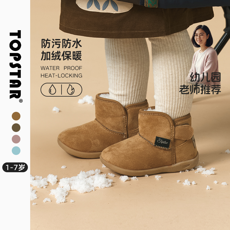TOPSTAR儿童冬季雪地靴