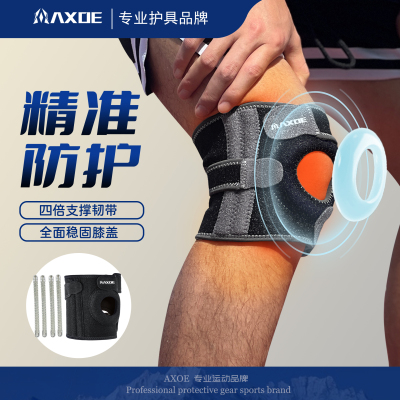 AXOE专业加压运动护膝